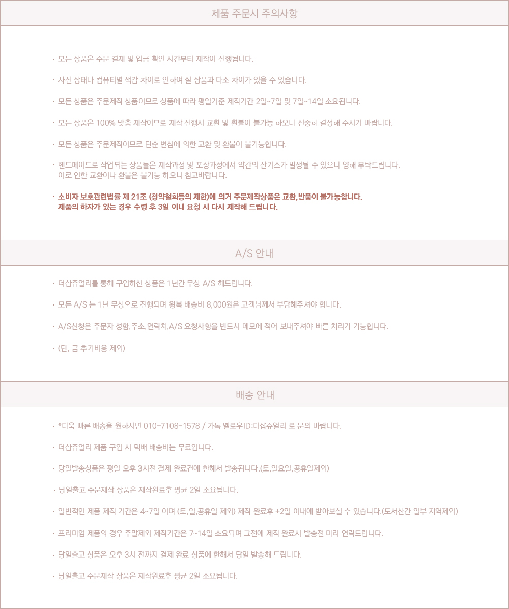 배송안내