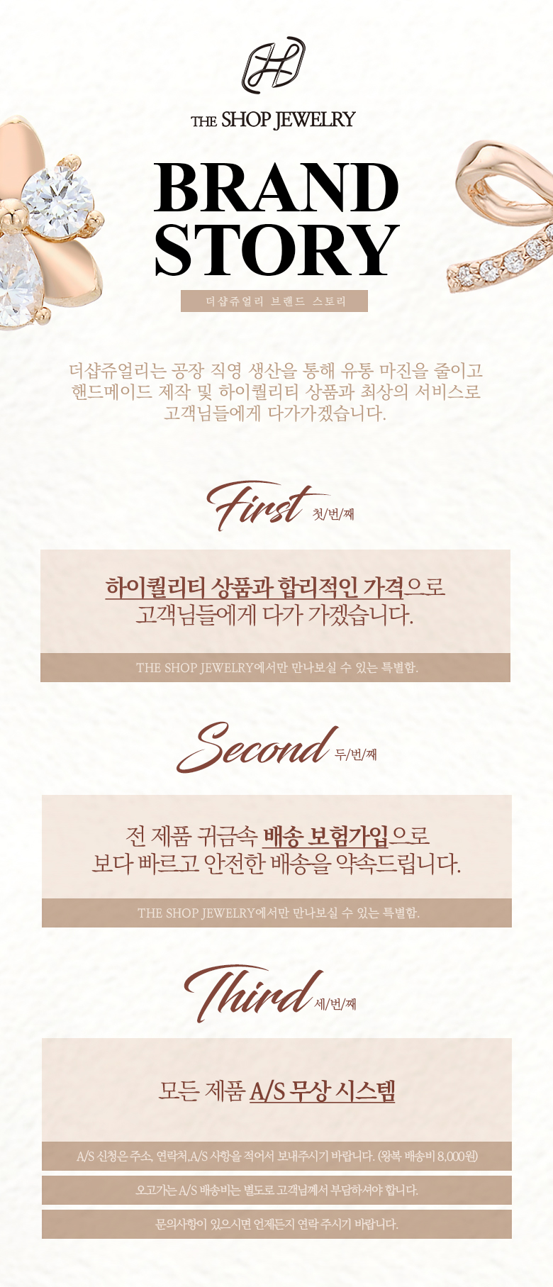 배송안내