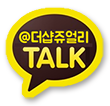 카카오톡실시간문의