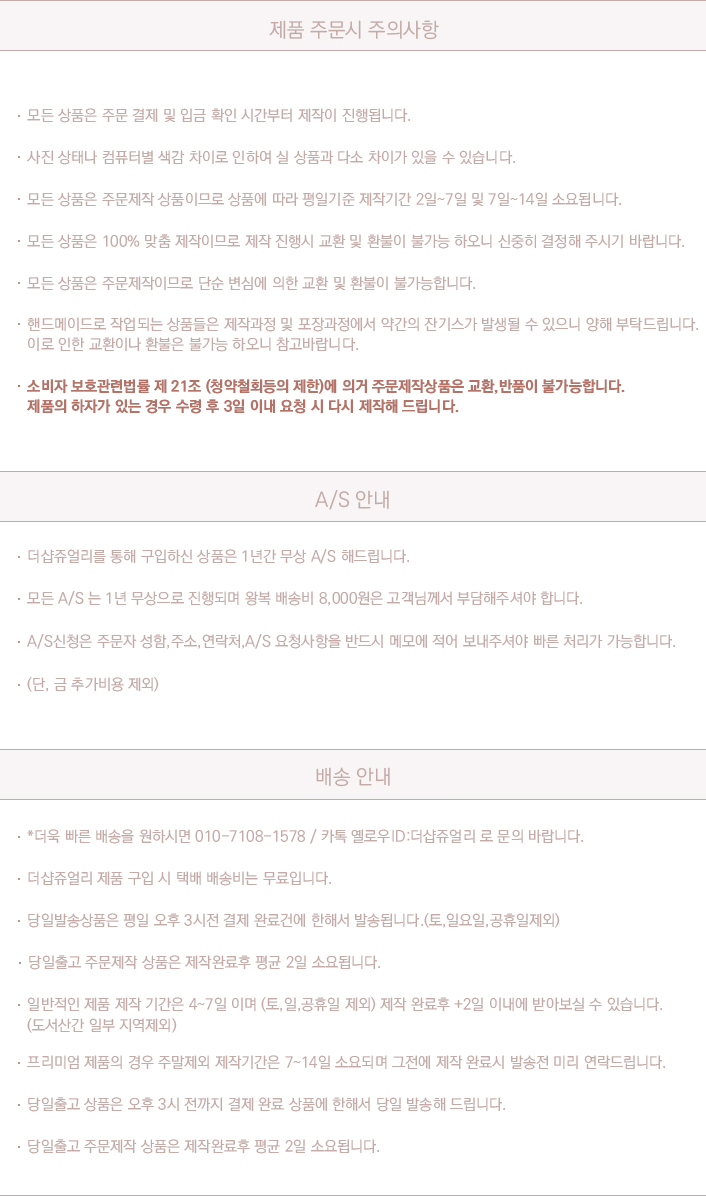 배송안내
